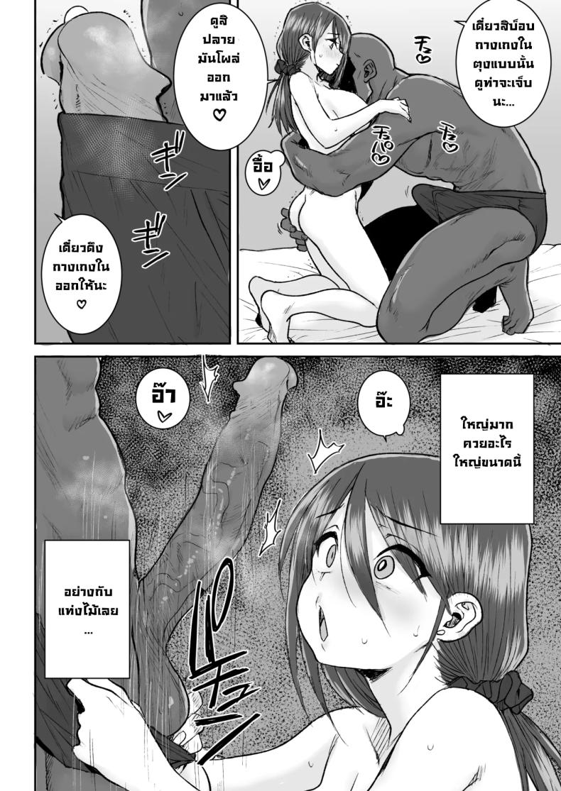 ไอ้หนุ่มไม่ทำแต่เมียพี่ไม่แน่